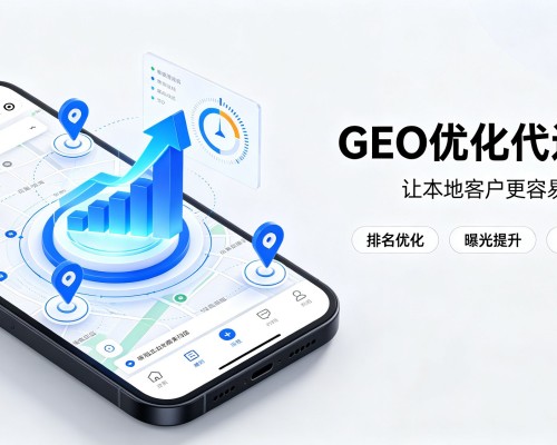 华亭GEO优化